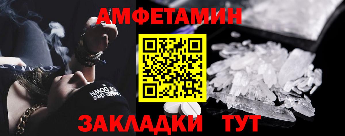 Амфетамин  Amphetamine  Вход с VPN  Родники  АМФ Розовый 