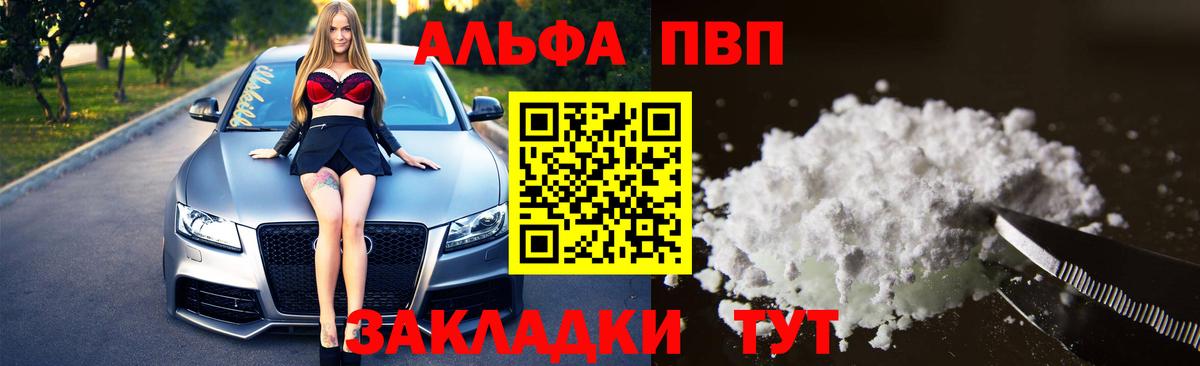 APVP Crystall  Alpha PVP Crystall  Родники  продажа наркотиков  Вход с VPN 