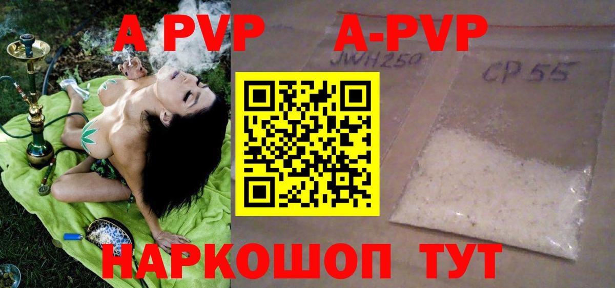 Альфа ПВП кристаллы Родники