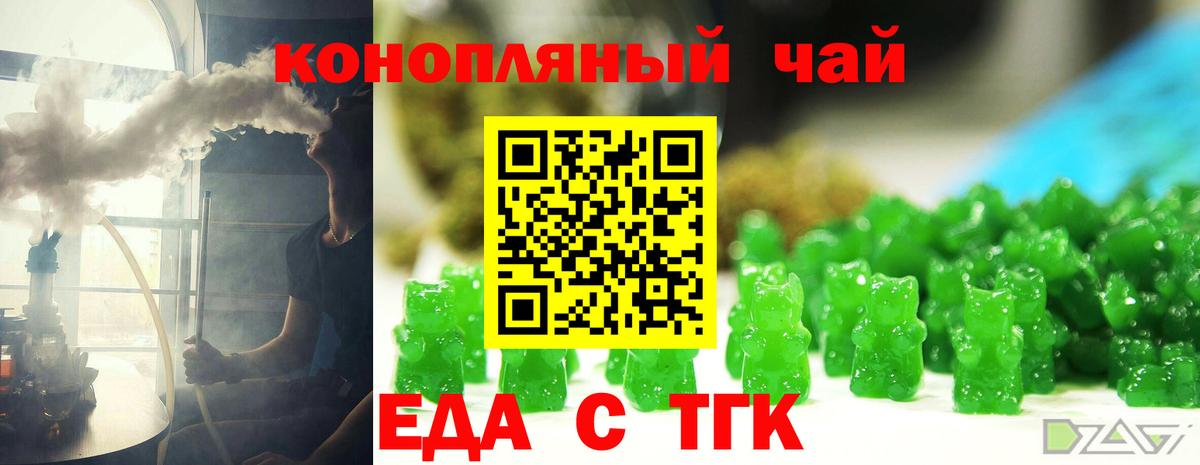 Cannafood конопля Родники