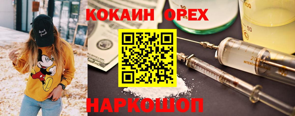 Cocaine FishScale Родники