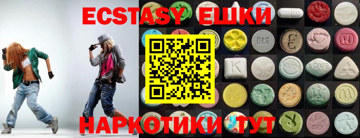 Экстази 280 MDMA  Экстази MDMA  Родники  Ecstasy  Вход с VPN 