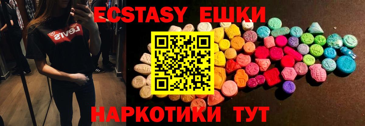 Ecstasy 250 мг Родники