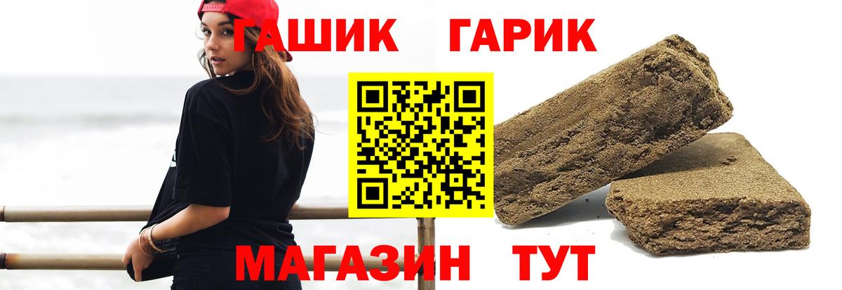 ГАШ хэш  Вход с VPN  Родники  Гашиш Cannabis 