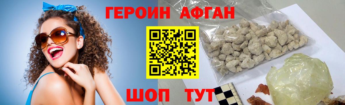 ГЕРОИН VHQ  Вход с VPN  Родники 