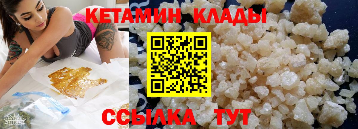 КЕТАМИН ketamine  Вход с VPN  Кетамин VHQ  Родники 