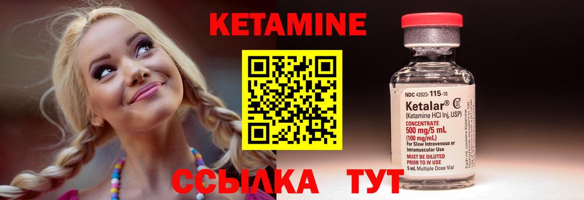 КЕТАМИН ketamine Родники