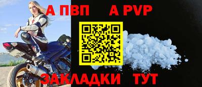 Альфа ПВП Бугуруслан