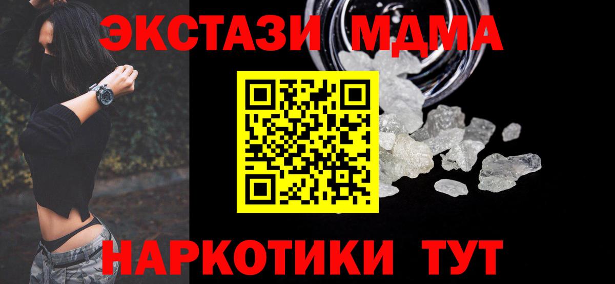 Родники  МДМА VHQ  Вход с VPN 
