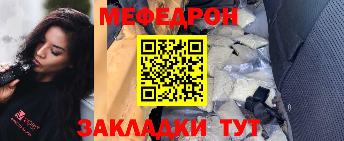 Родники  Меф mephedrone  Мефедрон мука  Мефедрон  Вход с VPN 