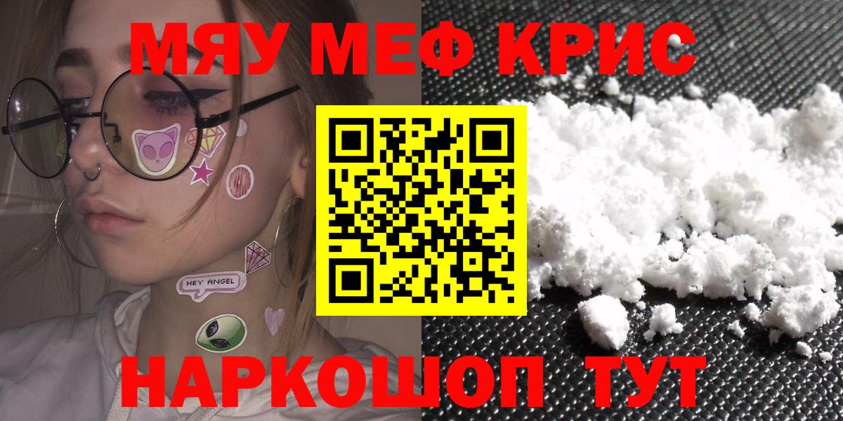 Меф мяу мяу  Родники