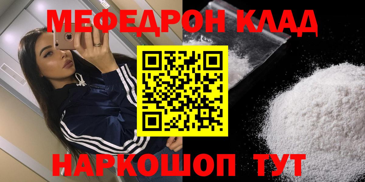 Мефедрон кристаллы  Родники  A PVP СК   Гашиш  ТГК  Каннабис  АМФ кристаллы  Вход с VPN  Кодеин 