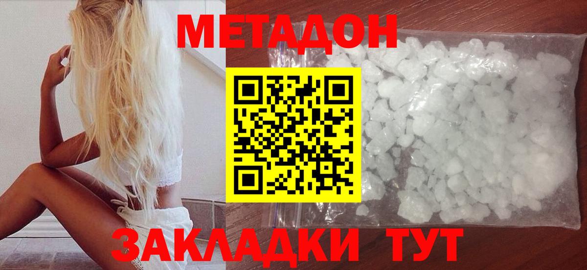 Метадон мёд Родники