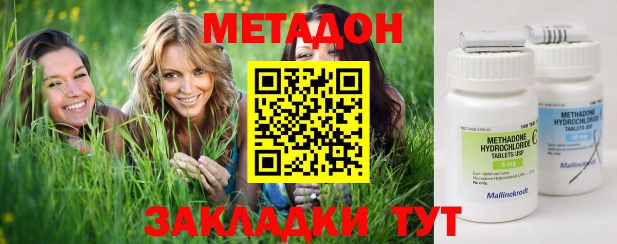 Родники  Метадон кристалл  Вход с VPN  Метадон VHQ 